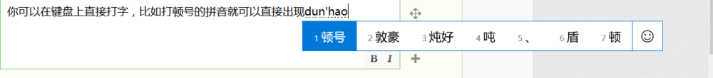 如何在电脑上打出特殊符号
