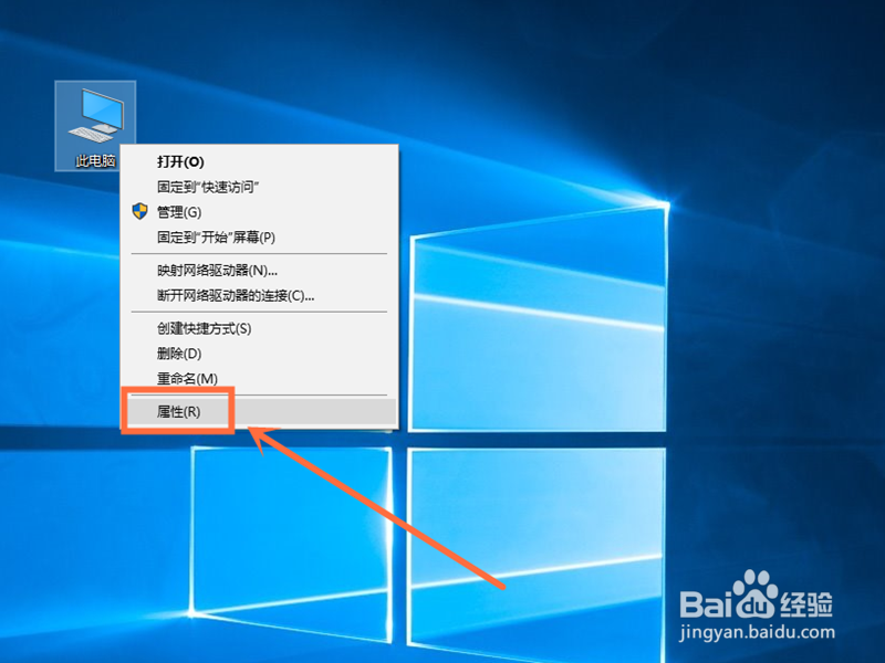 怎么查看Windows10系统版本？