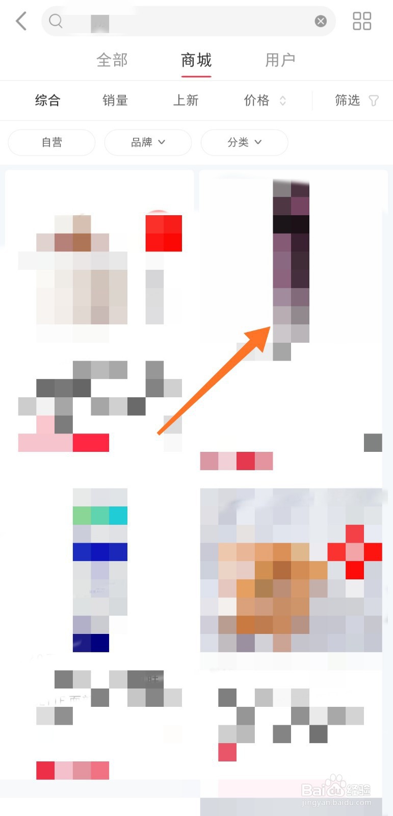 小红书怎么购买商品 如何购买商品