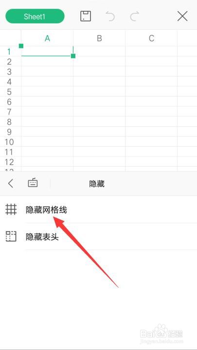 手机WPS表格如何隐藏网格线