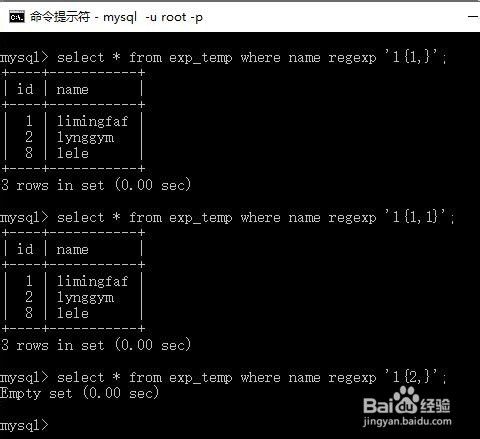 MySQL中正则表达式查询方式有哪几类？