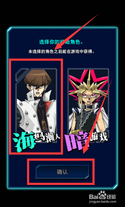 游戏王决斗链接怎么获得海马