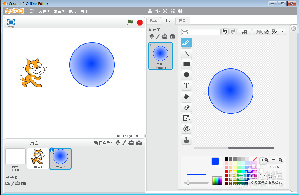 在scratch中创建蓝色中心渐变圆形
