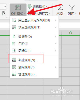 excel如何输入内容自动加边框