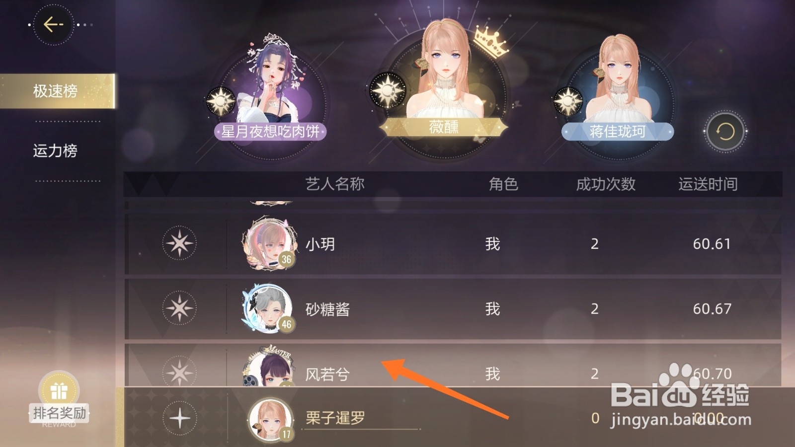 绝对演绎中如何查看风若兮