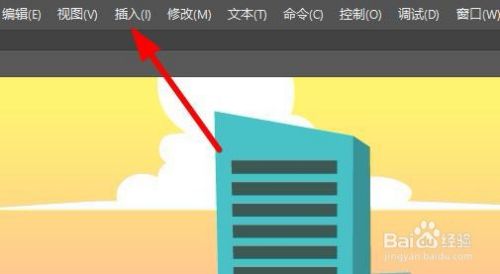 Animate如何插入关键帧