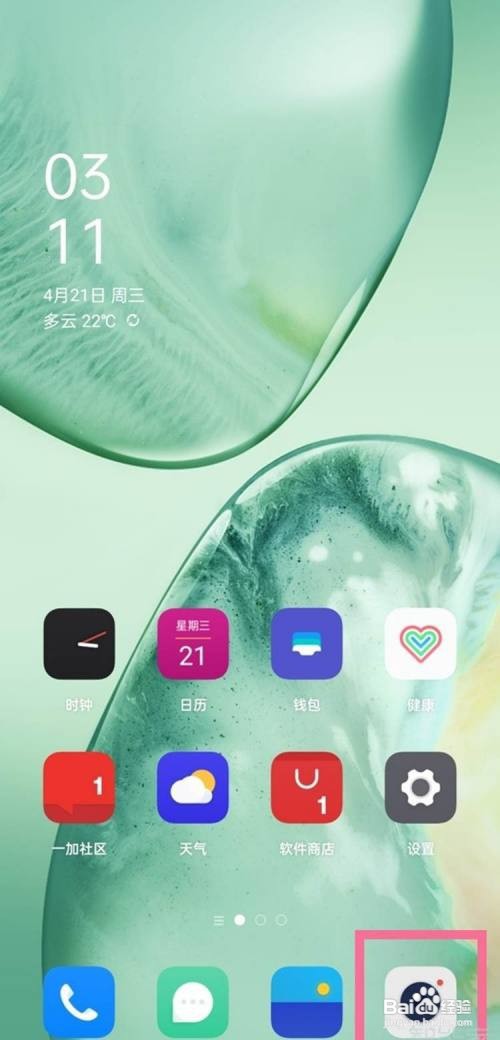 一加9怎样关闭拍照声音