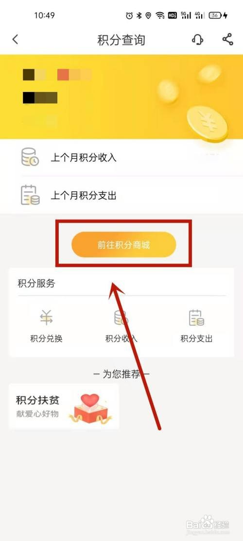 oppo手机在哪里查电信积分兑换的订单
