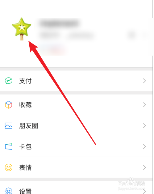 怎么充值微信豆