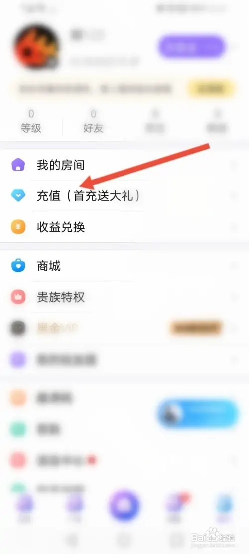 轻语如何进行充值