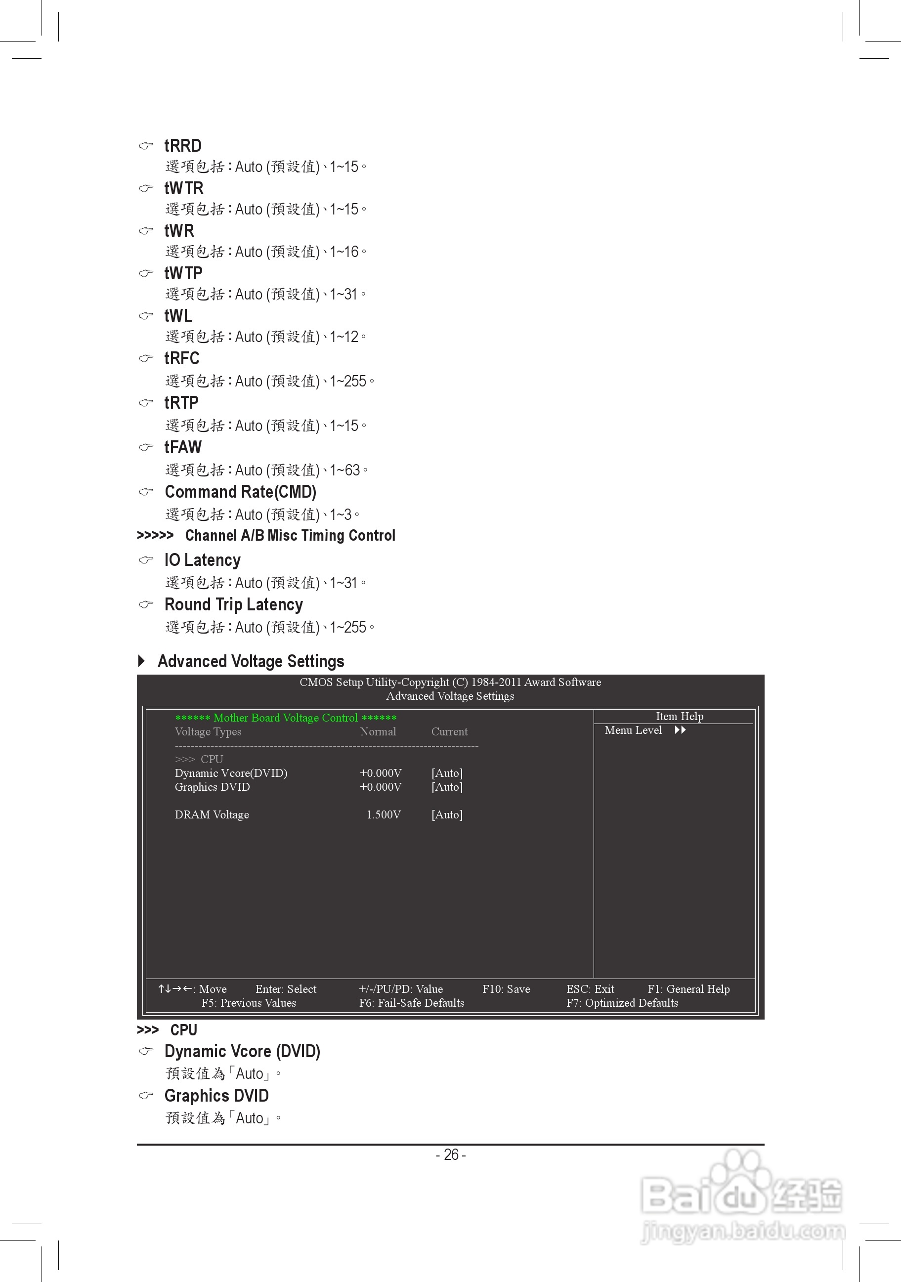 技嘉 GA-H61M-S2P-B3主板使用手册:[3]