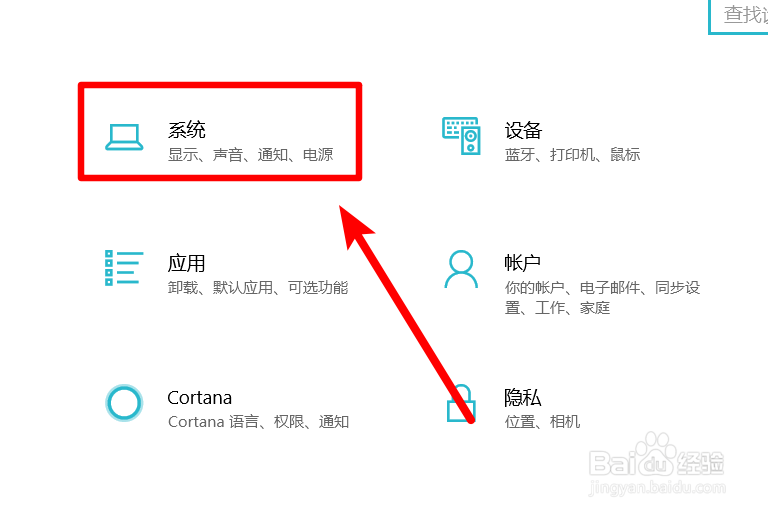 Windows10系统如何调整屏幕分辨率