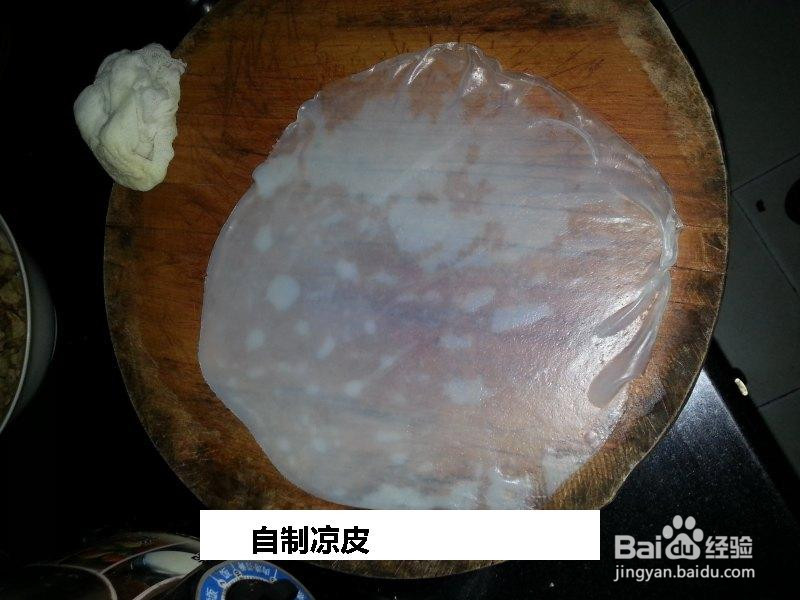 自制凉皮的做法