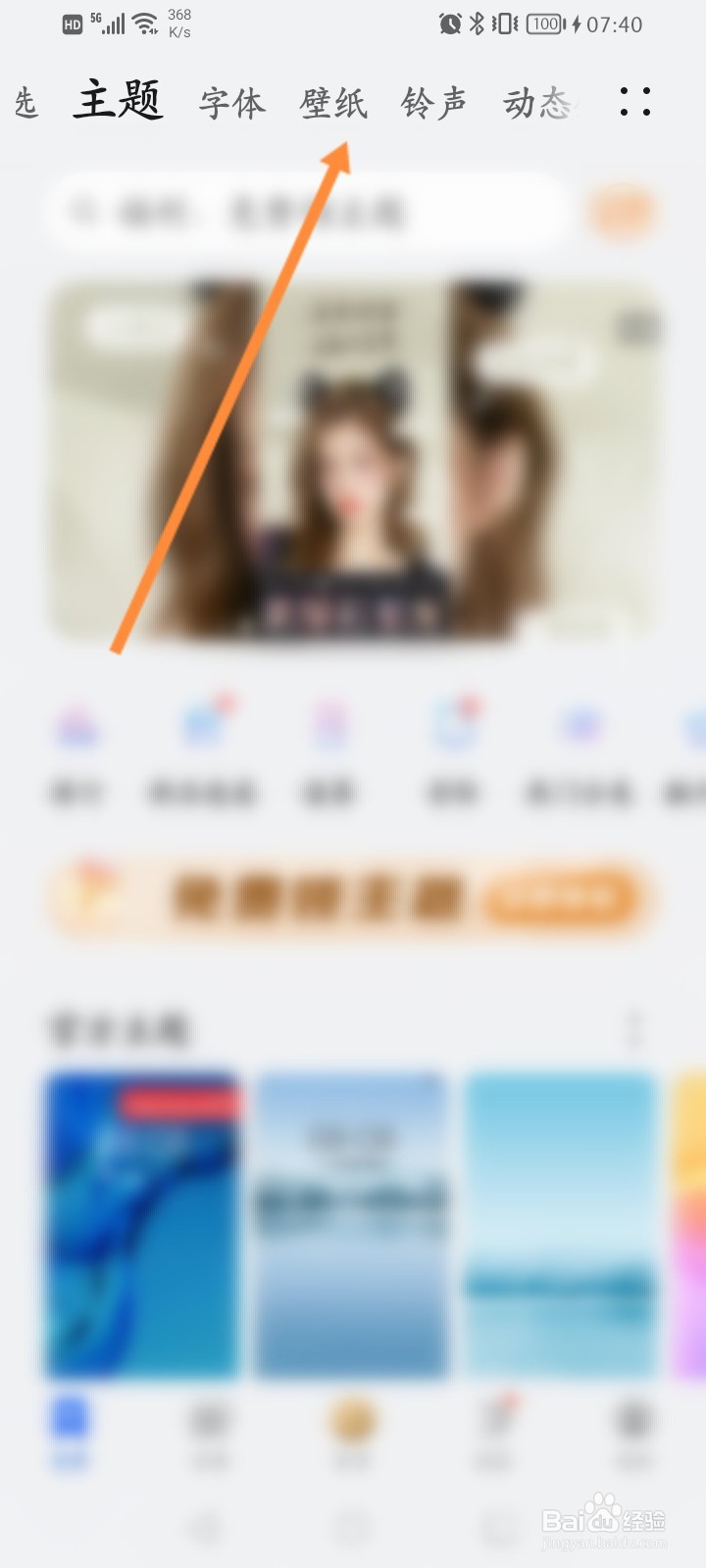 华为最新手机壁纸怎么下载