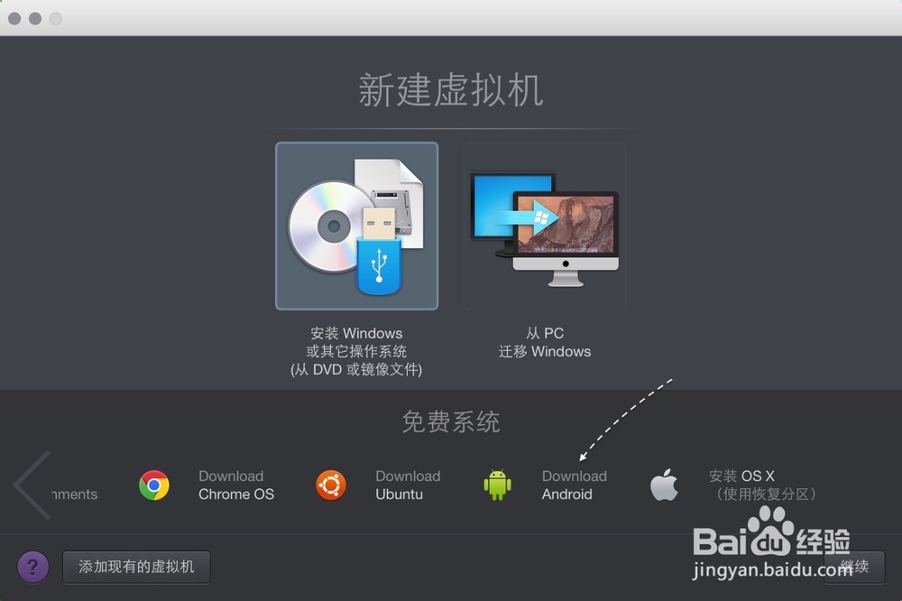 Mac Android 模拟器,Mac 怎么安装Android
