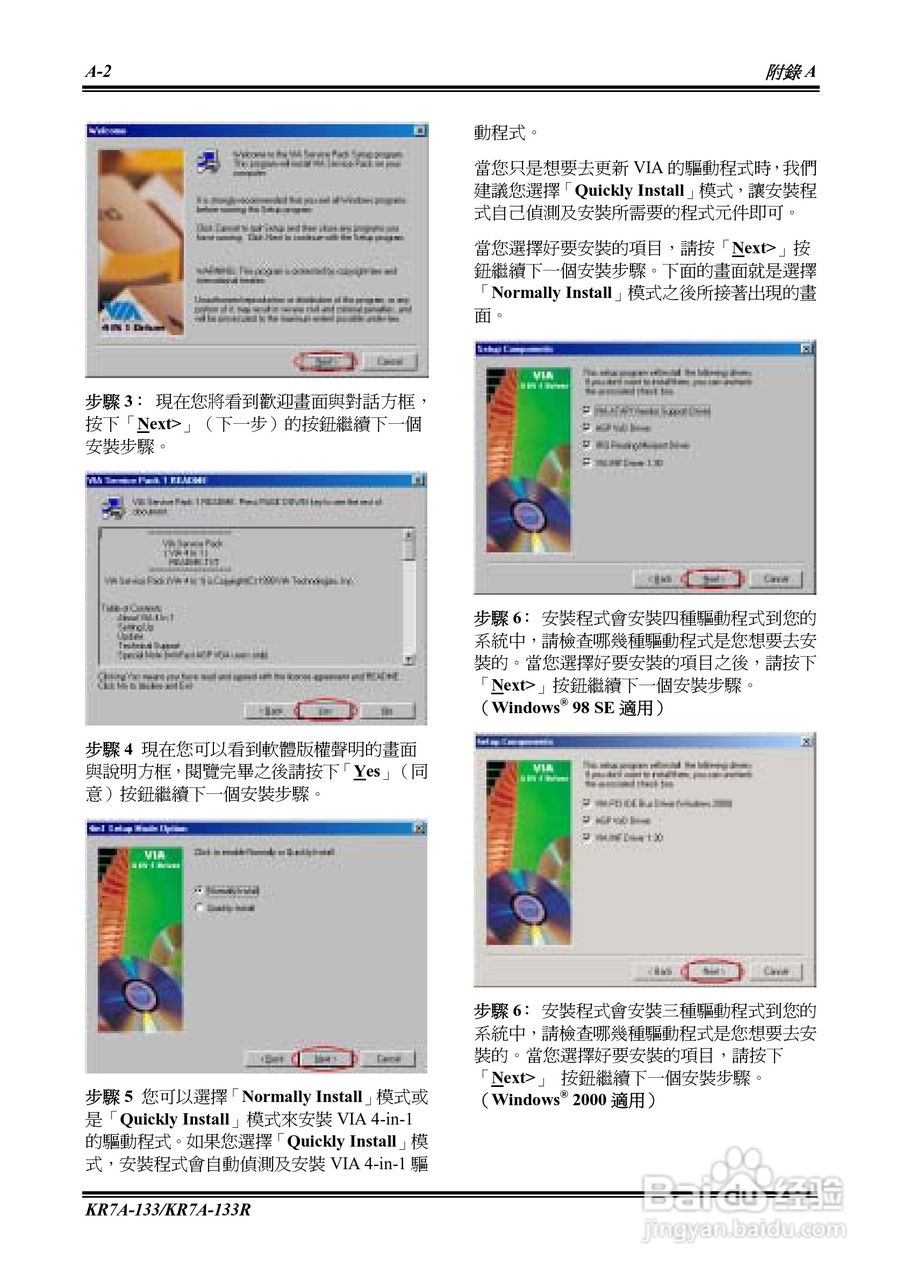 KR7A-133KP7A-133R主机板使用手册:[9]