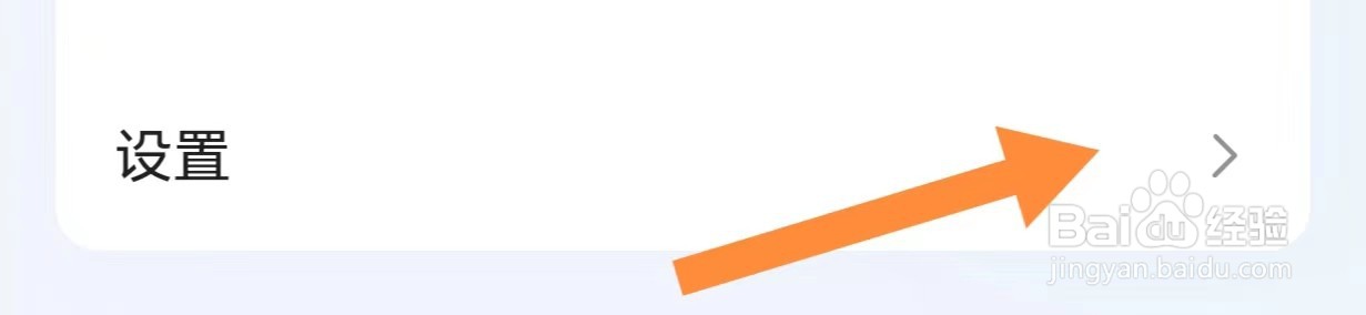 大力家长如何账号注销