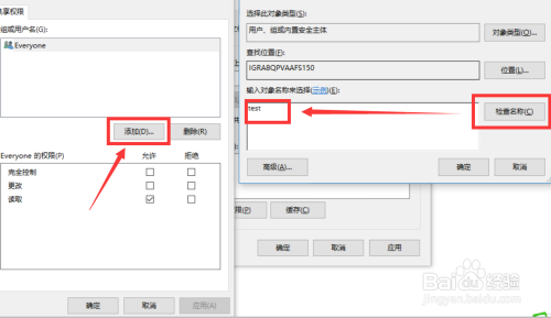 怎么设置共享文件的访问权限