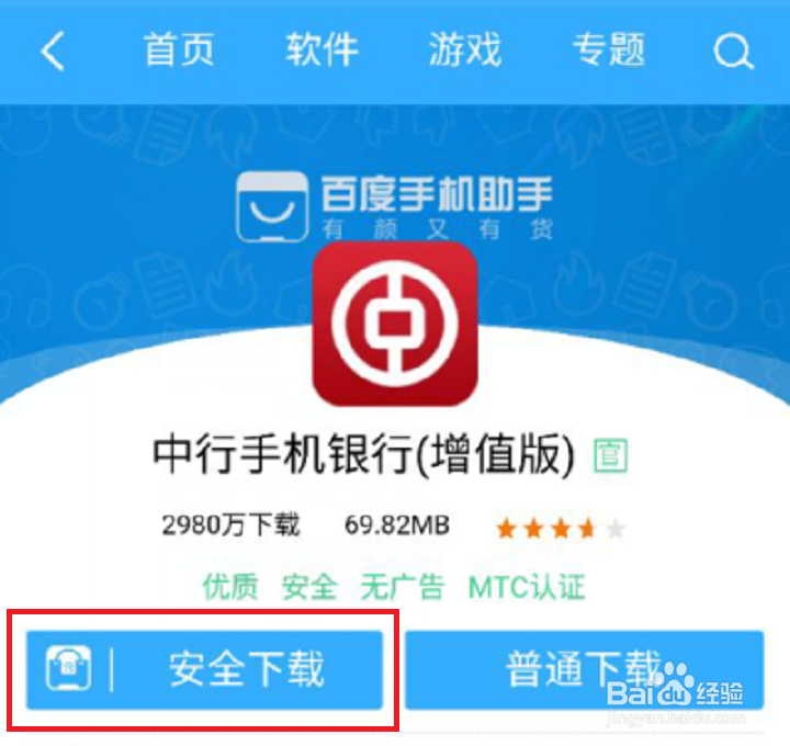 中国银行网上银行怎样登录