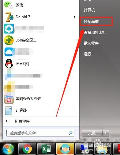 windows7操作系统没有语言栏的解决方法