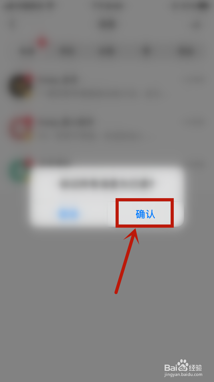 Keep怎样将所有消息标记已读