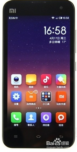 小米手机忘了锁屏密码怎么办