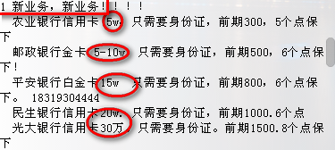 信用卡申请技巧与提额技巧