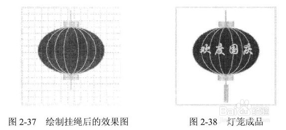 网页制作中灯笼制作步骤