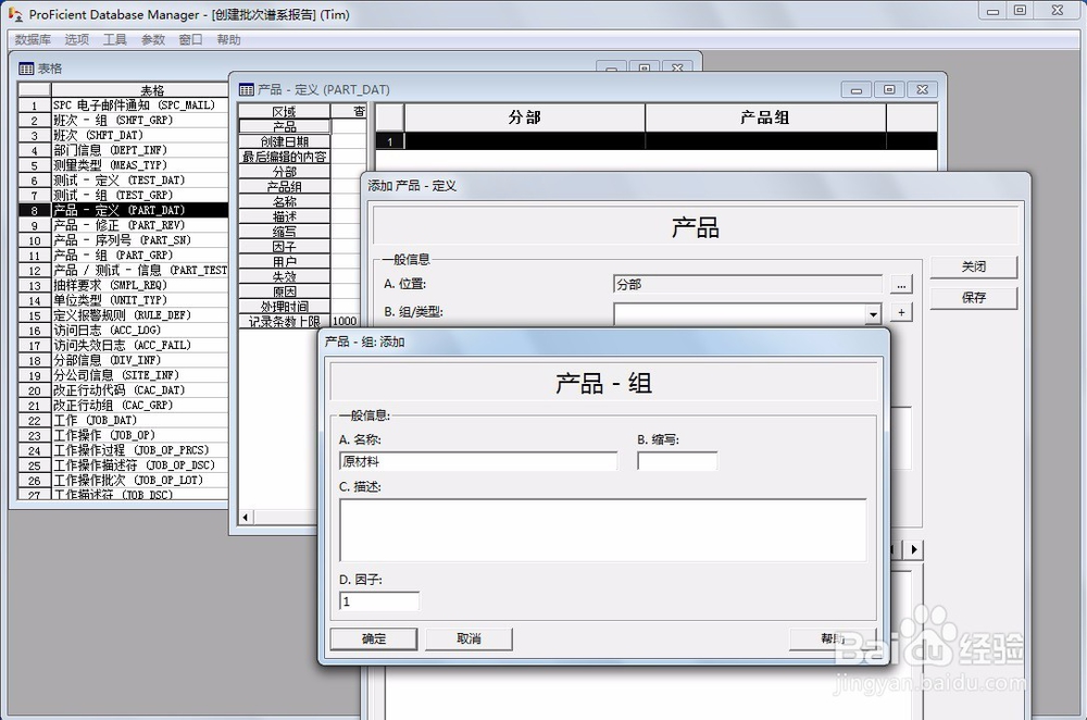 如何快速制作批次谱系报告