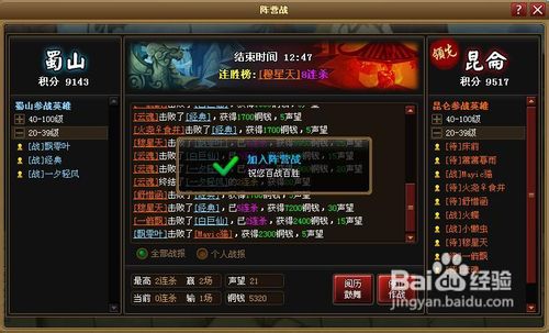 神仙道阵营战规则与技巧