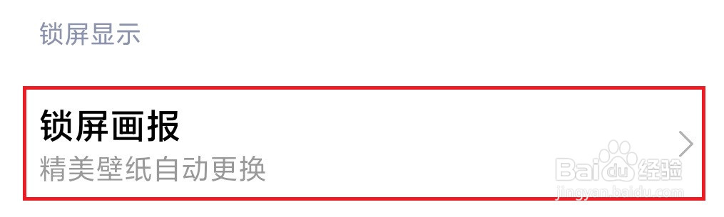 红米K30至尊纪念版怎么设置壁纸自动切换频率