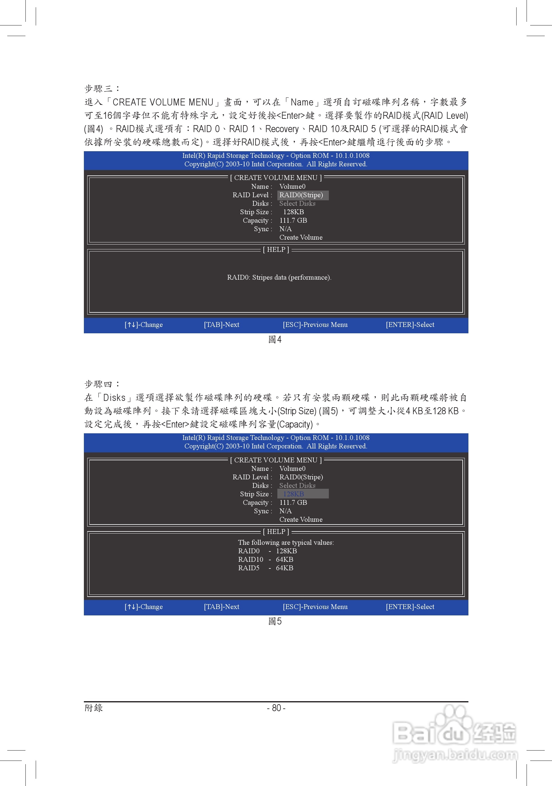 技嘉GA-P67-DS3-B3主板使用手冊:[8]