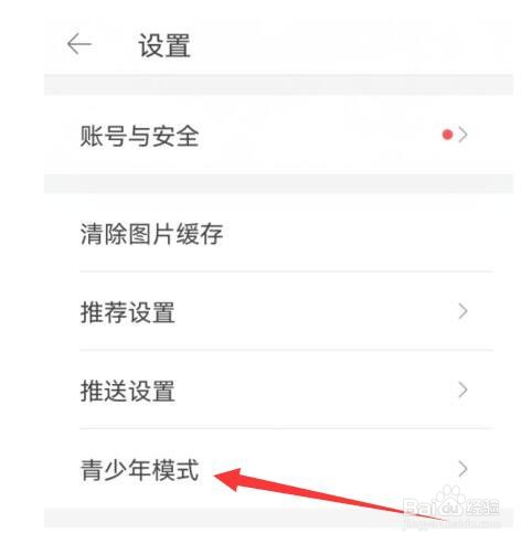 堆糖如何开启青少年模式？