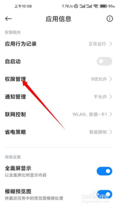 抖音通讯录好友移除了怎么找到