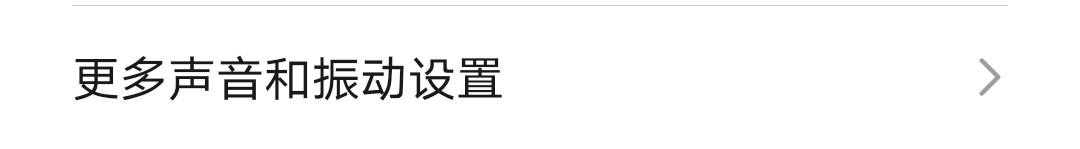 手机怎么关闭拨号按键音