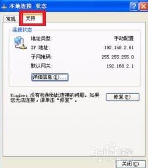 怎么查看XP电脑IP地址