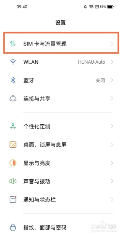 realmegtneo2如何启用5g