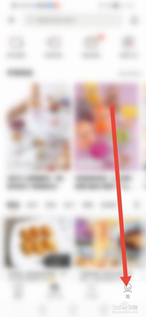 如何使用烘焙帮APP复制APP链接