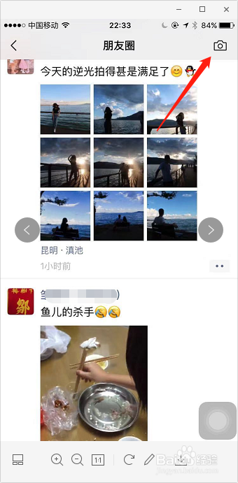 微信朋友圈显示自定义地点位置怎么设置