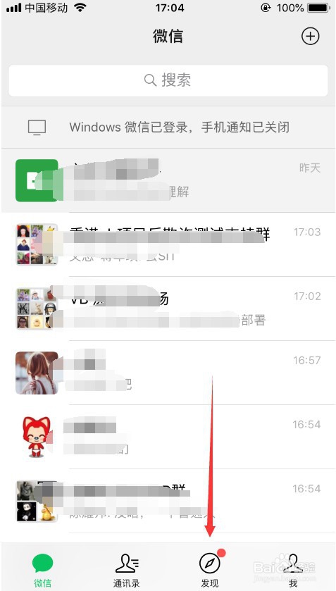 微信怎么玩欢乐斗地主