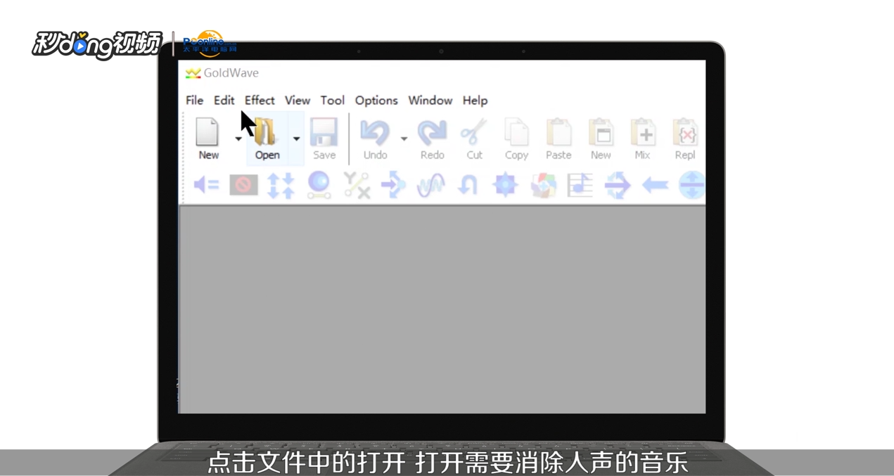如何消除音乐中的人声