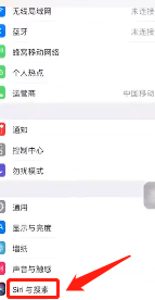苹果siri不能用怎么办
