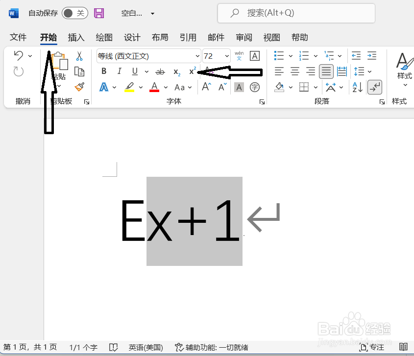 如何在Word文档中输入上、下标