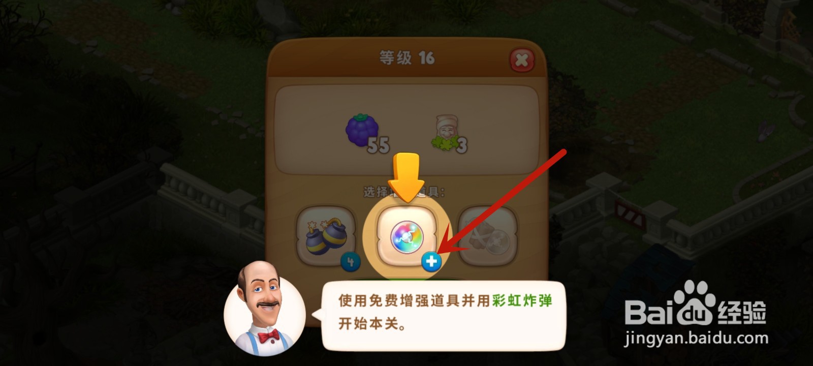 梦幻花园关卡过关技巧