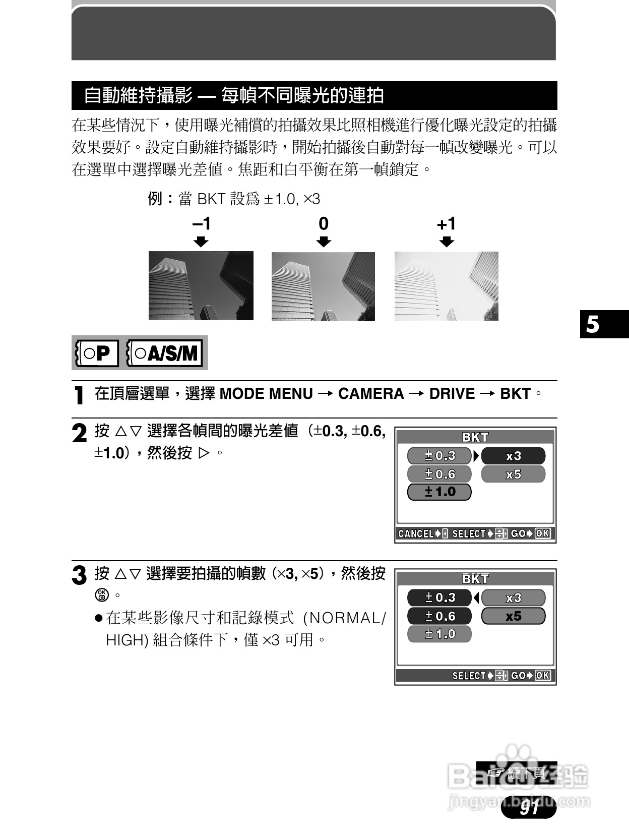 Olympus奥林巴斯C-4040Z数码相机说明书:[10]