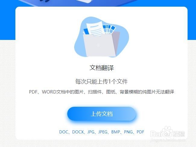 Word文档在线将中文翻译成英文的方法