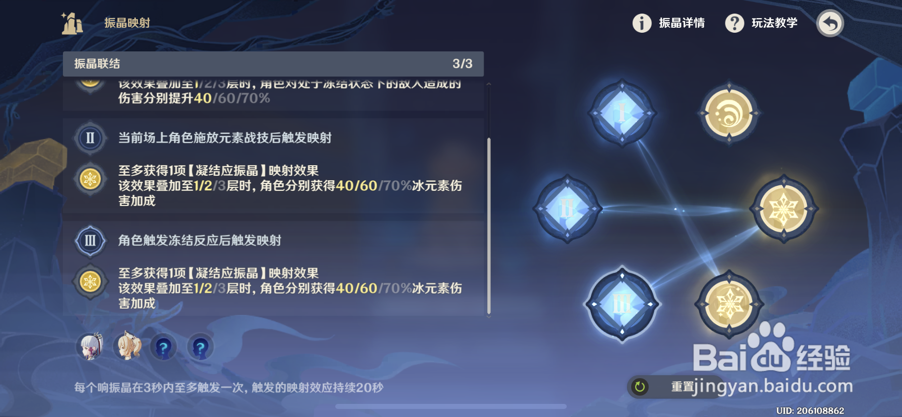 原神转换的隐秘怎么过