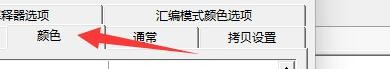C32Asm程序如何设置Hex编辑奇数行颜色
