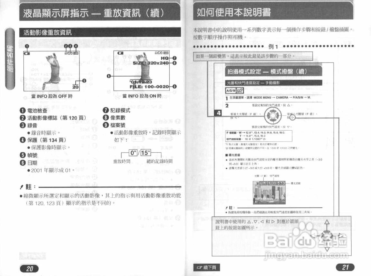 Olympus奥林巴斯D-40Z数码相机说明书:[2]
