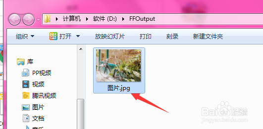 格式工厂中如何将png图片转为jpeg格式